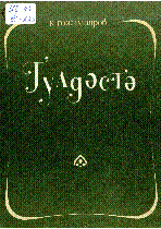 Обложка