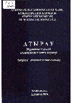 Мұқаба