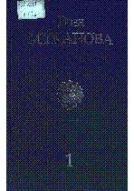 Мұқаба