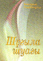 Мұқаба