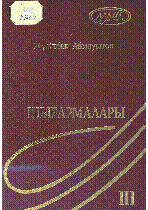 Мұқаба