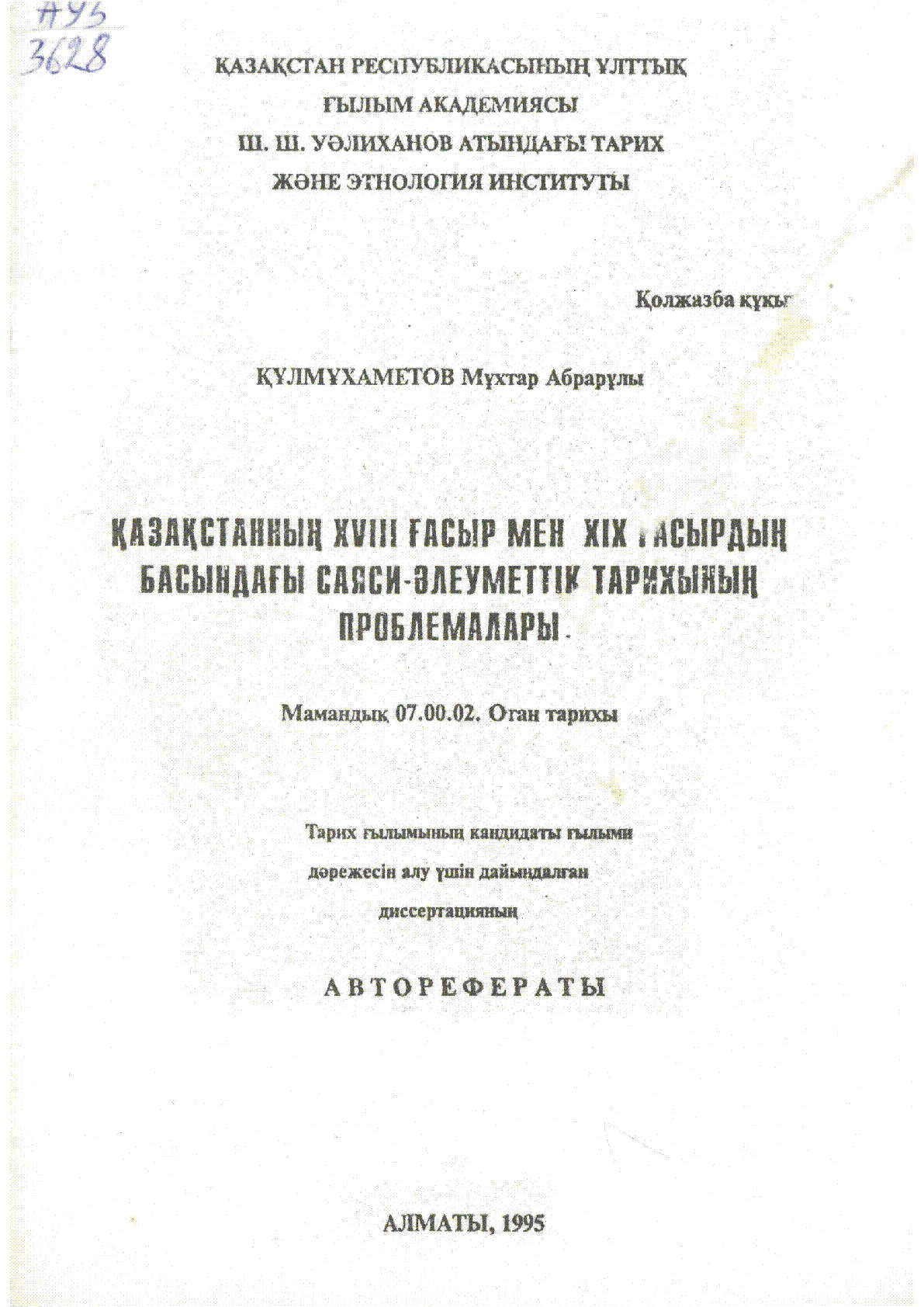 Мұқаба