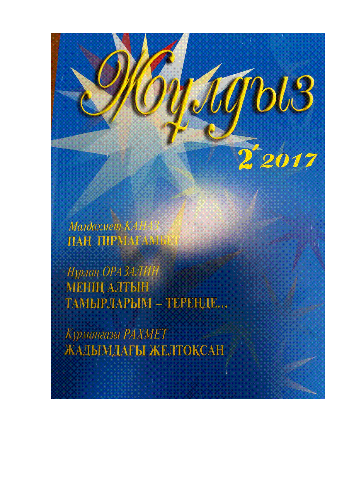 Мұқаба