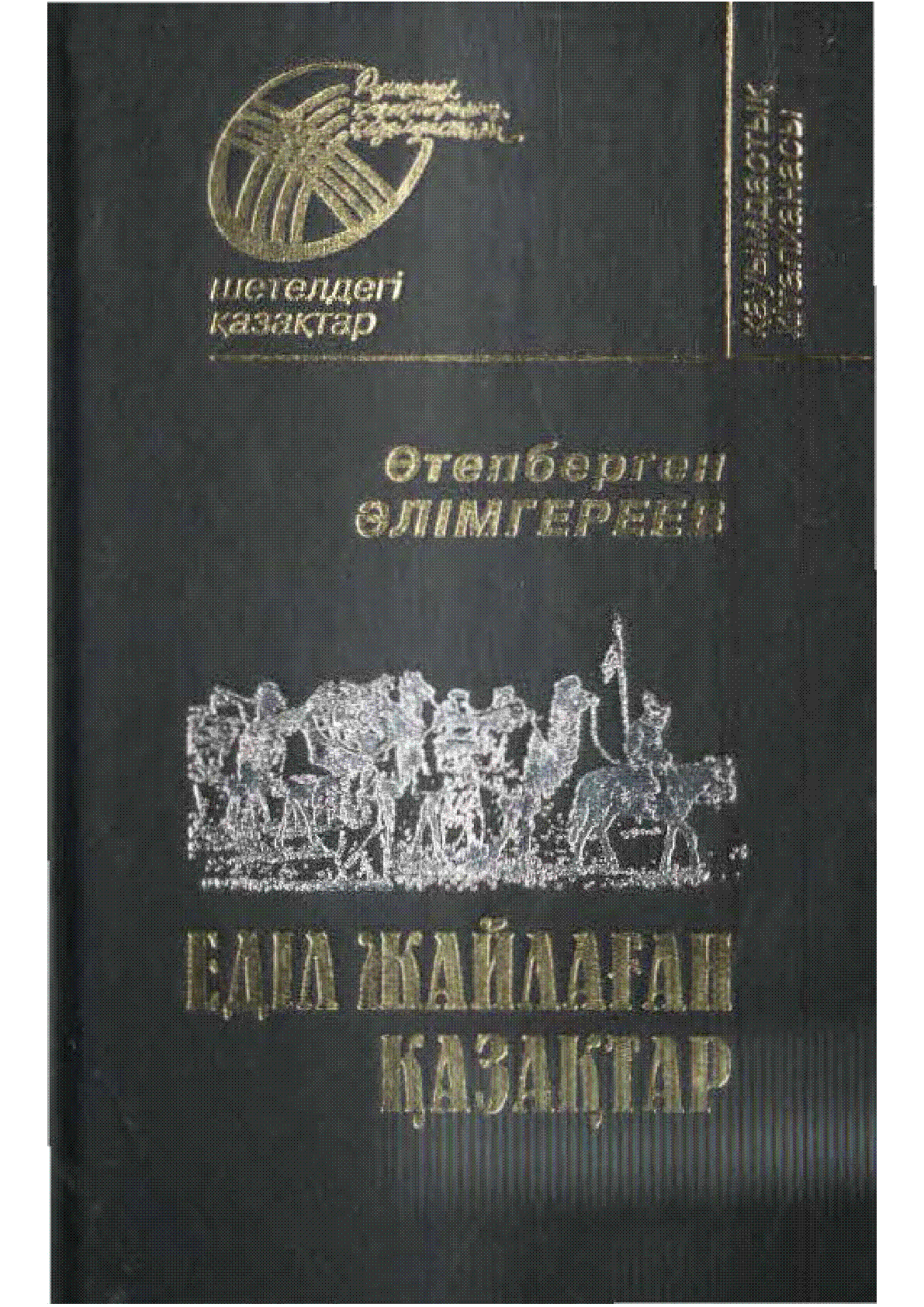 Мұқаба