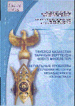 Мұқаба