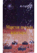 Мұқаба