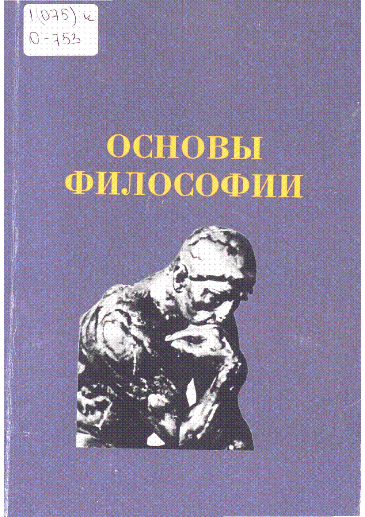 Мұқаба
