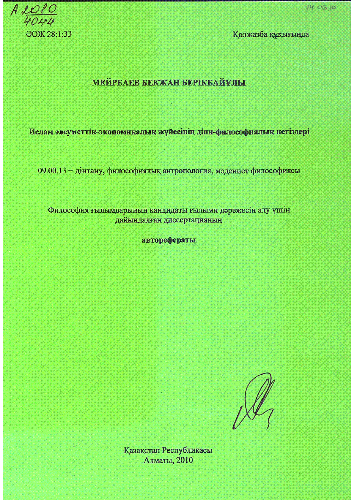 Мұқаба