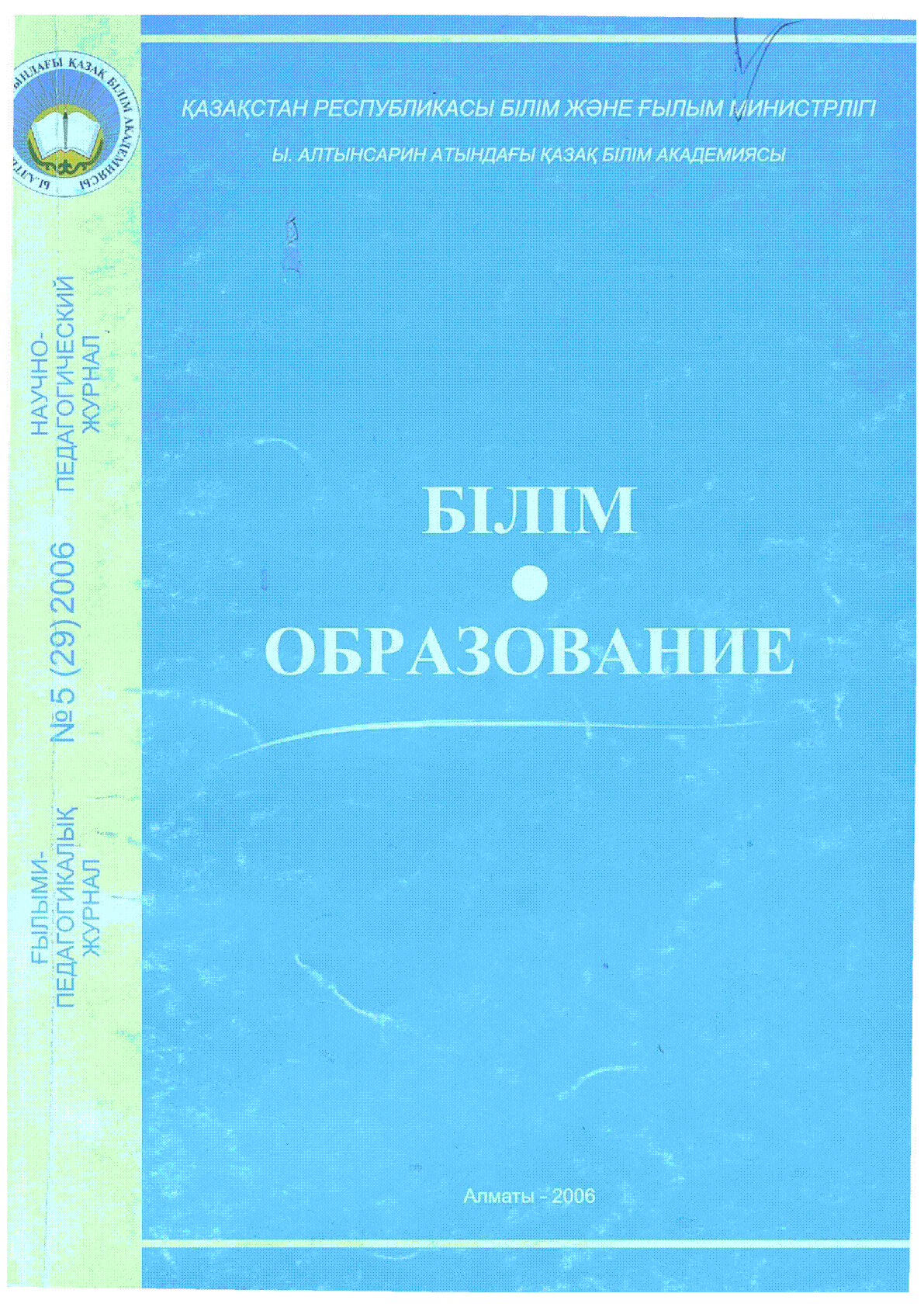 Мұқаба