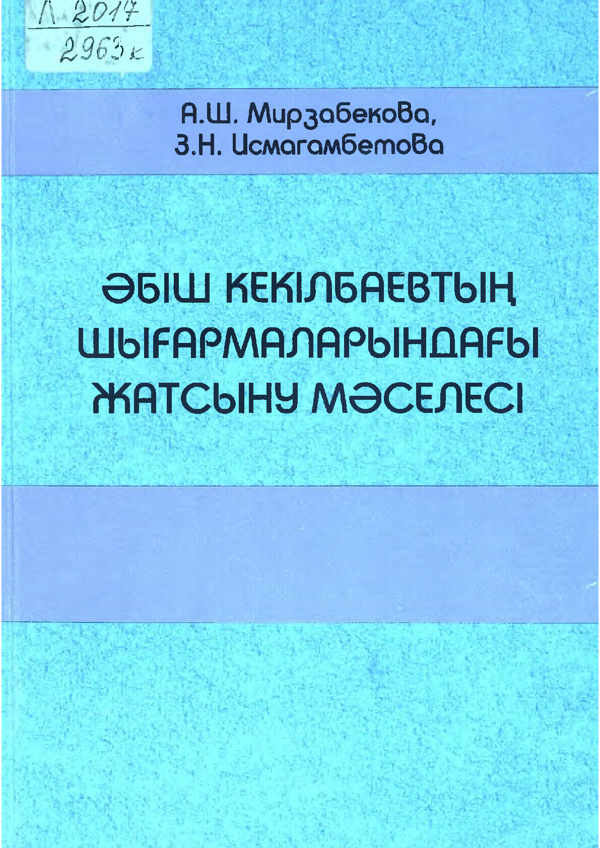 Мұқаба
