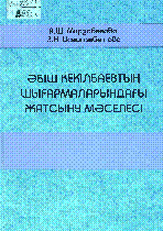 Мұқаба