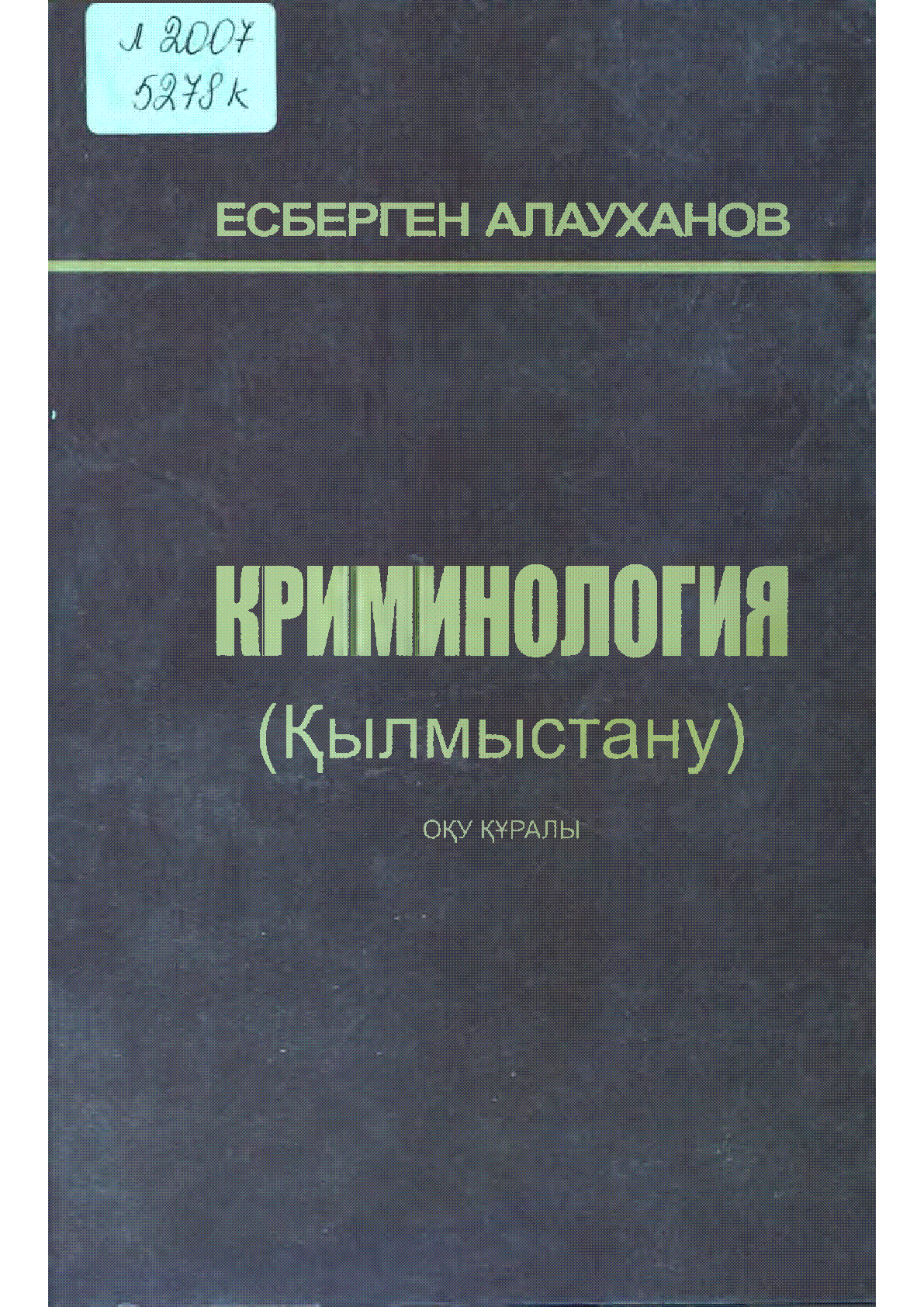 Мұқаба
