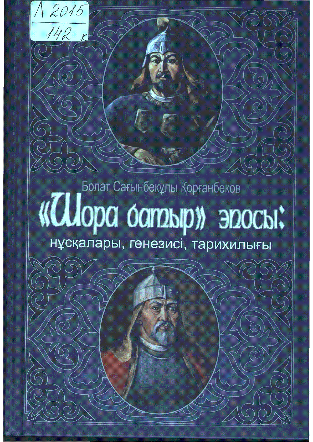 Мұқаба