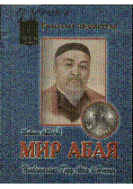 Мұқаба