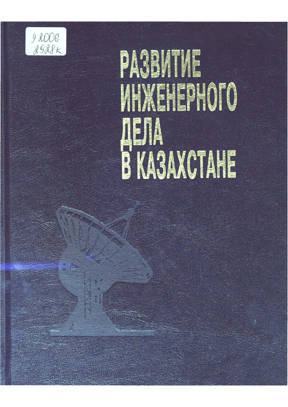 Мұқаба