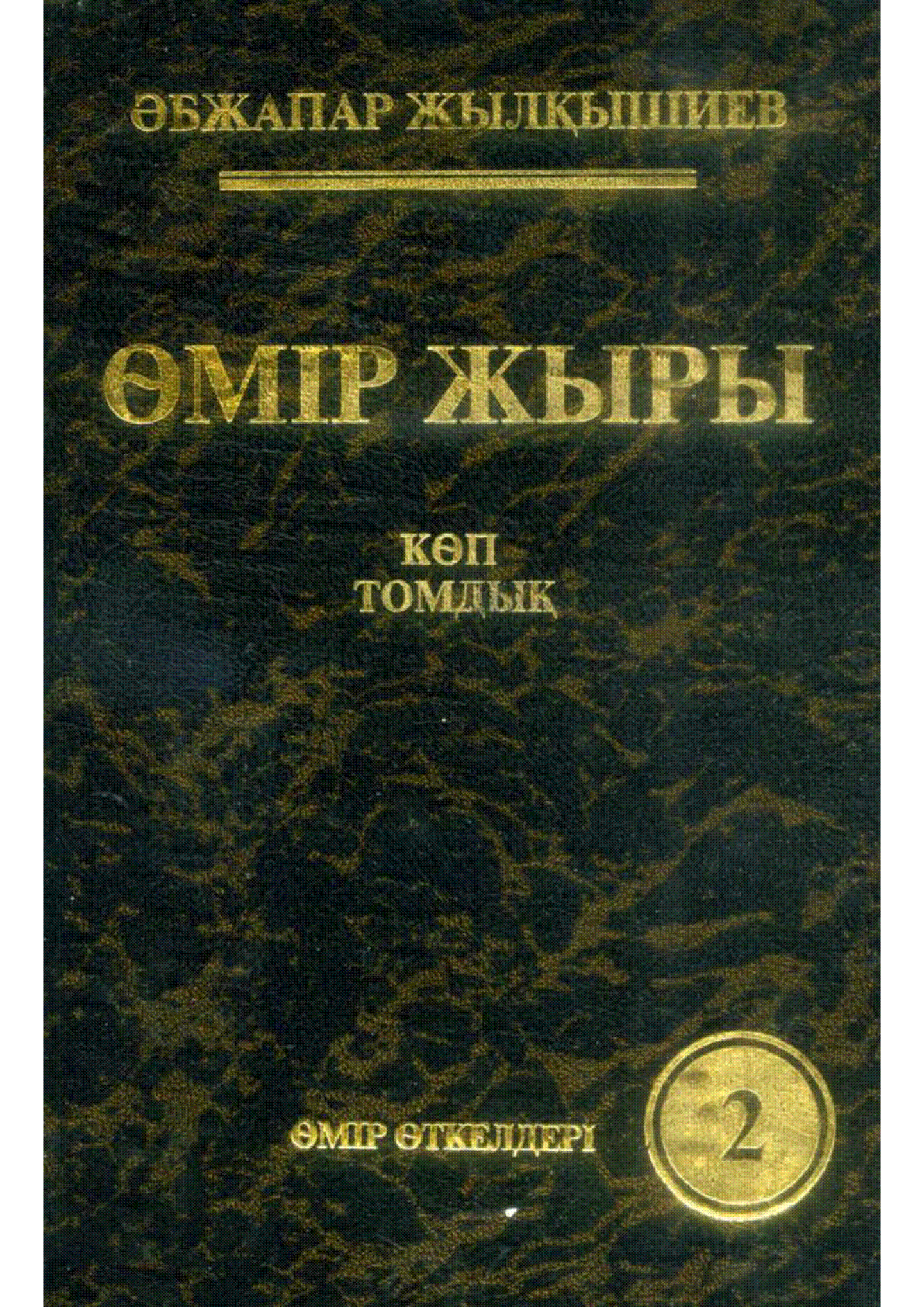 Мұқаба