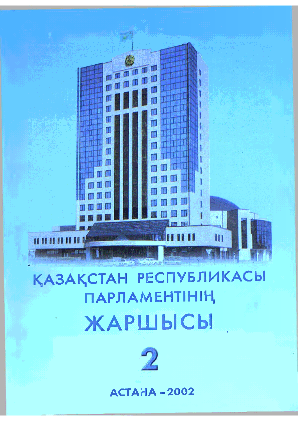 Мұқаба