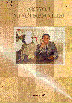 Мұқаба