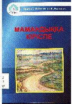 Мұқаба