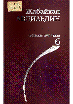 Мұқаба