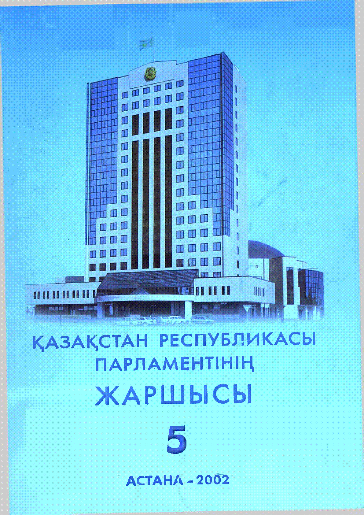 Мұқаба