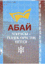 Мұқаба