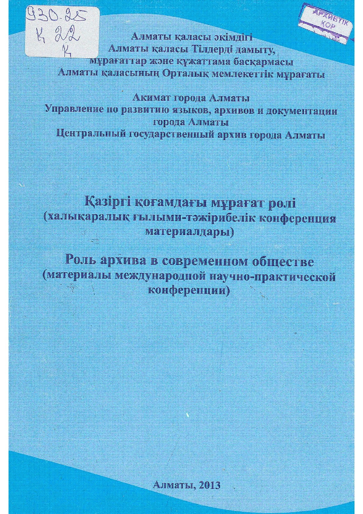Мұқаба