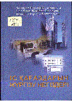 Мұқаба