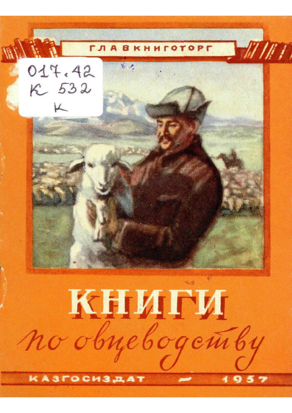Мұқаба
