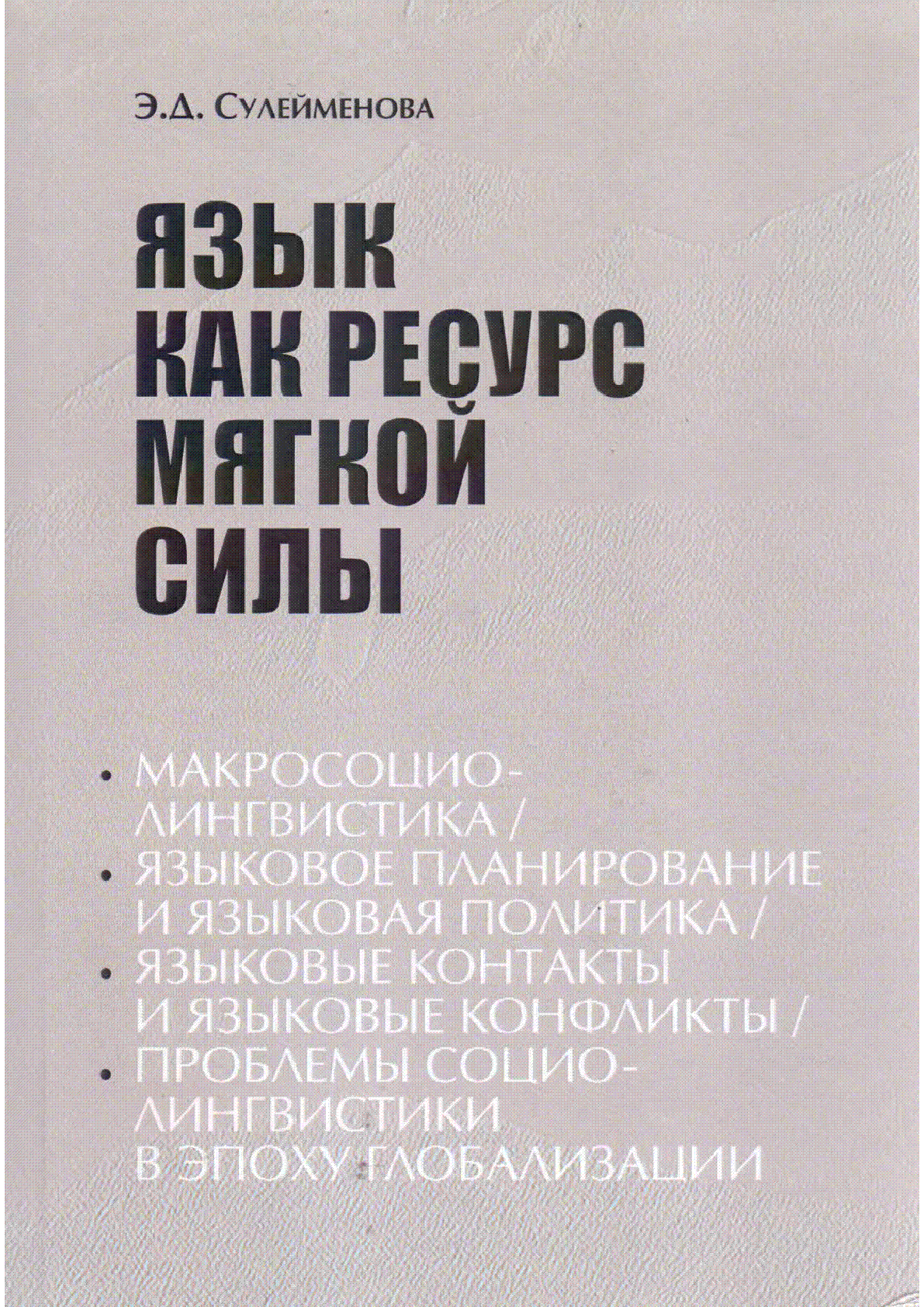Мұқаба