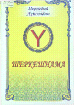 Обложка