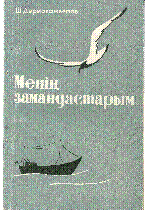 Мұқаба