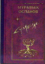 Мұқаба