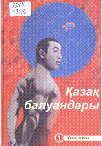 Мұқаба