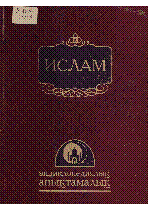Мұқаба