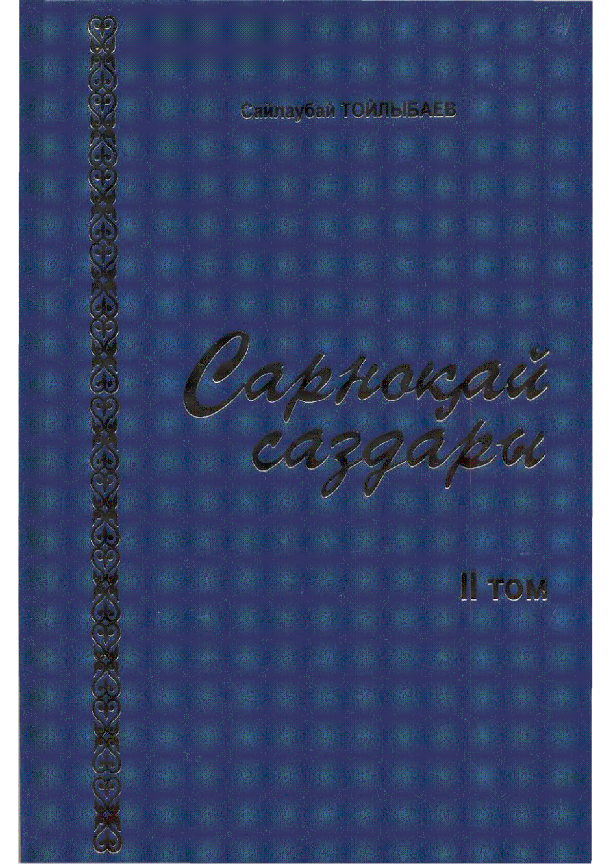 Мұқаба