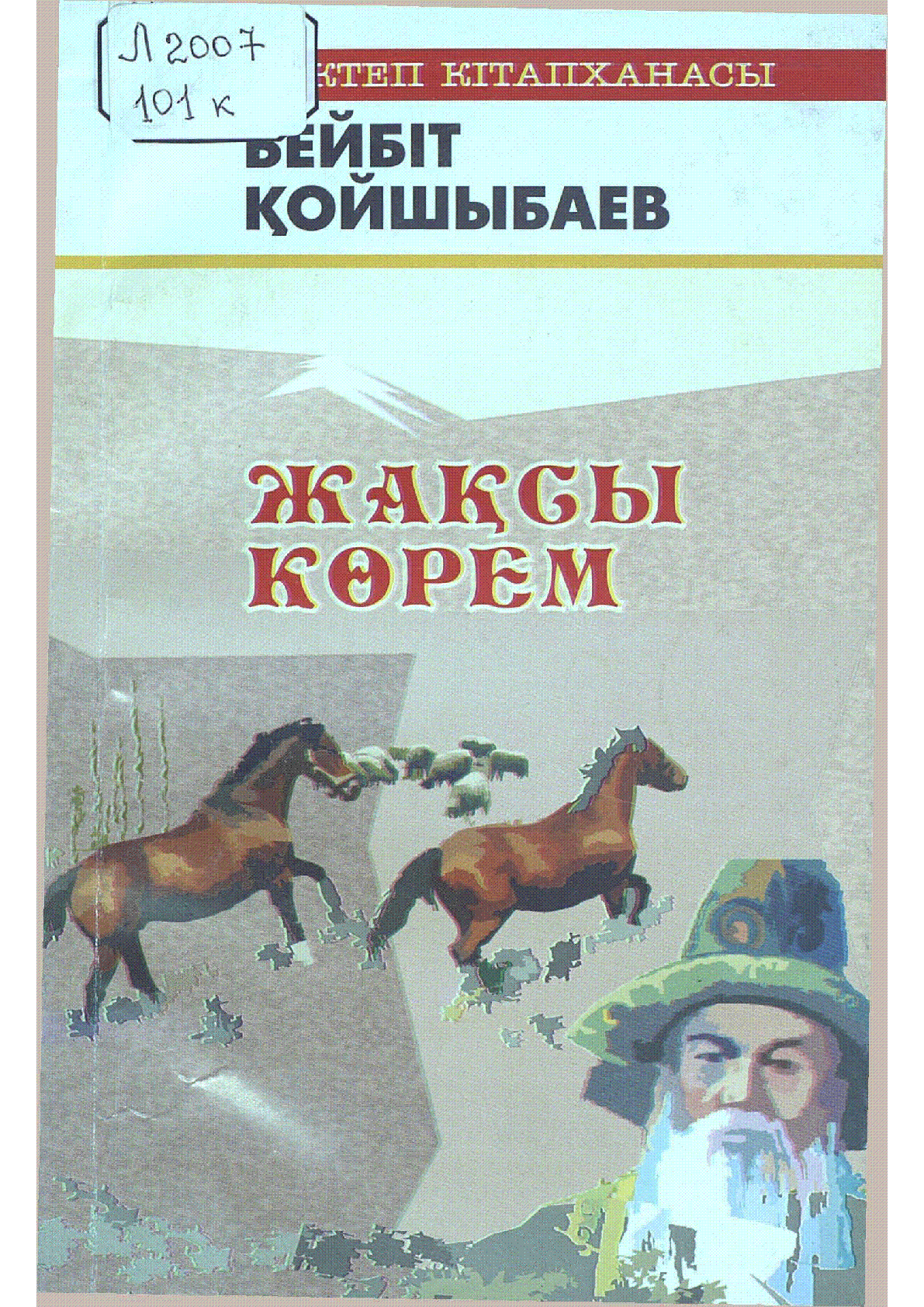 Мұқаба