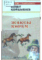 Мұқаба