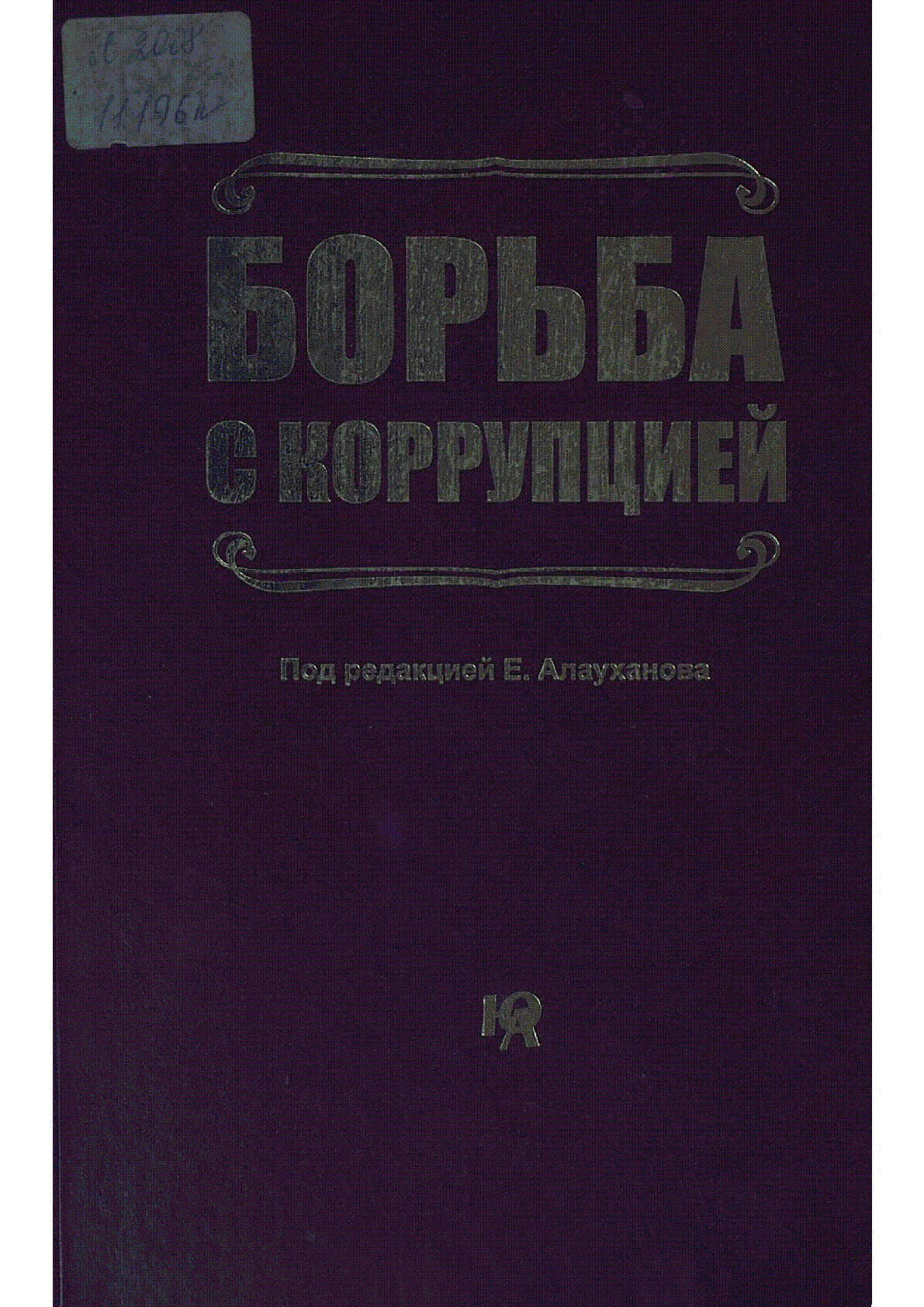Мұқаба