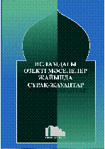 Мұқаба