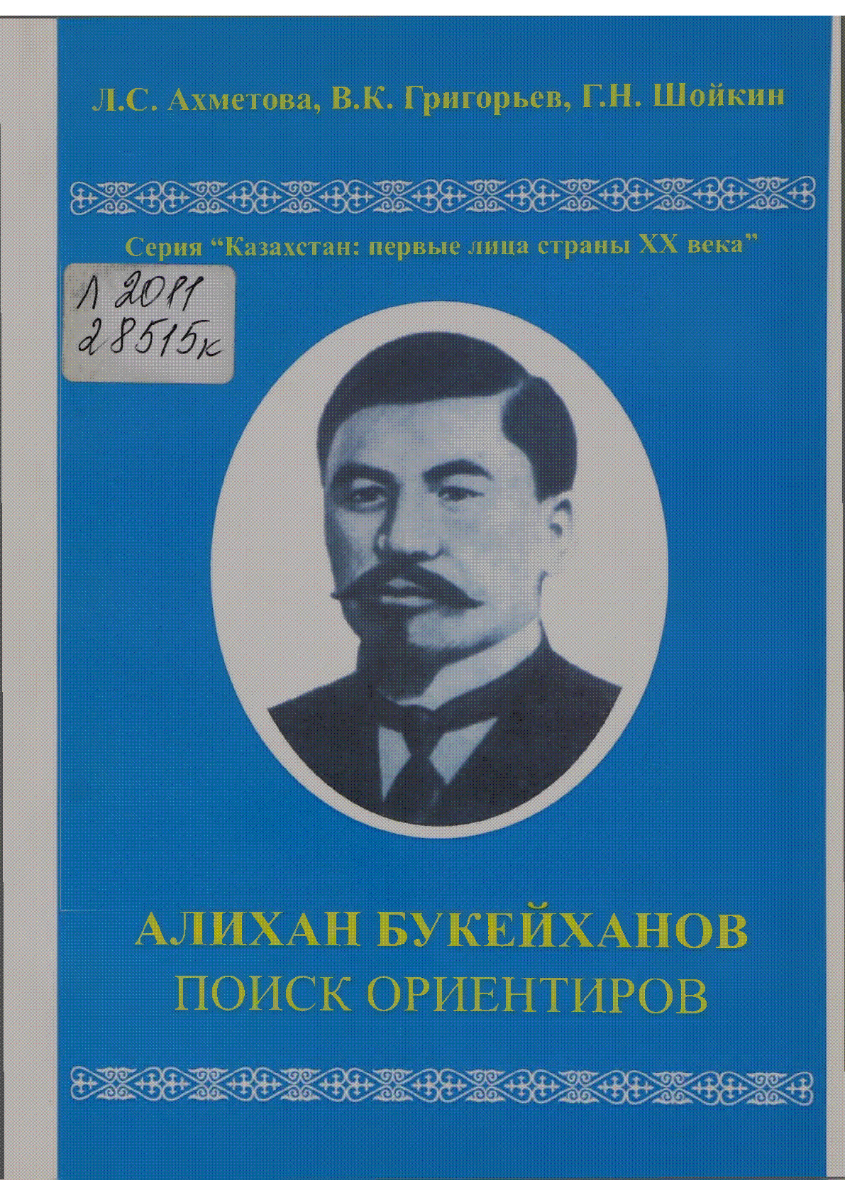 Мұқаба