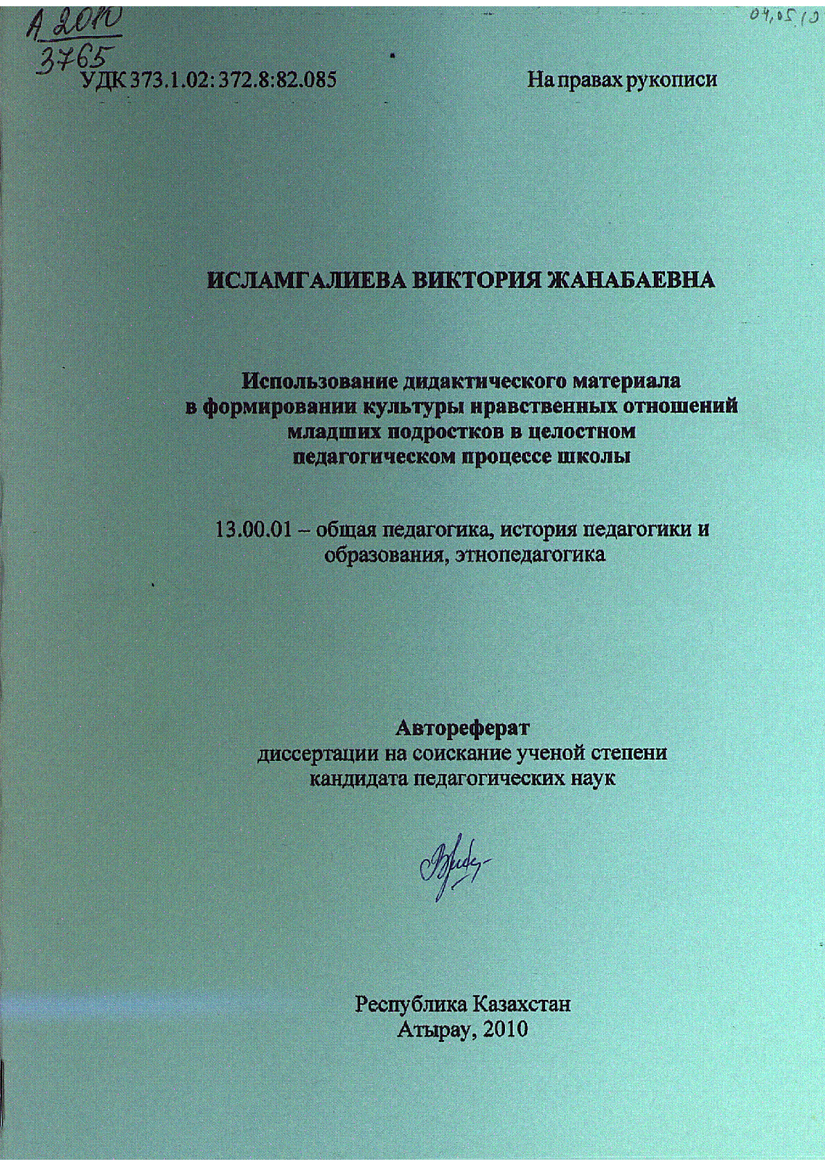 Мұқаба