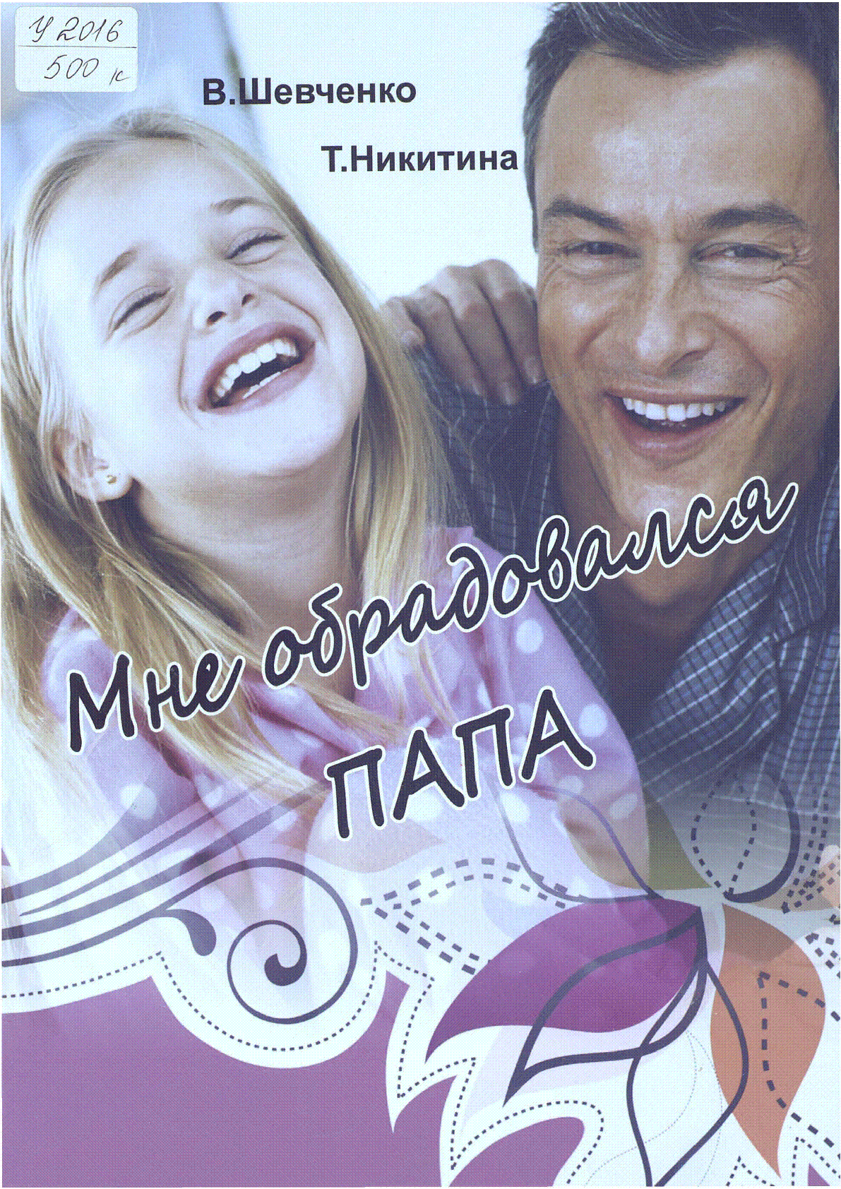 Мұқаба