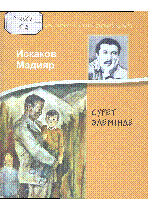 Мұқаба
