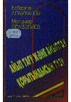 Мұқаба