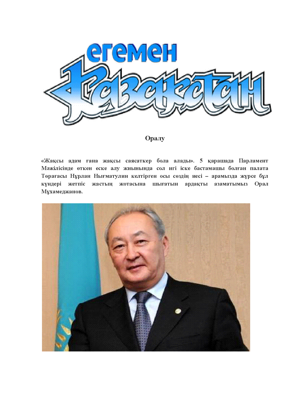 Мұқаба