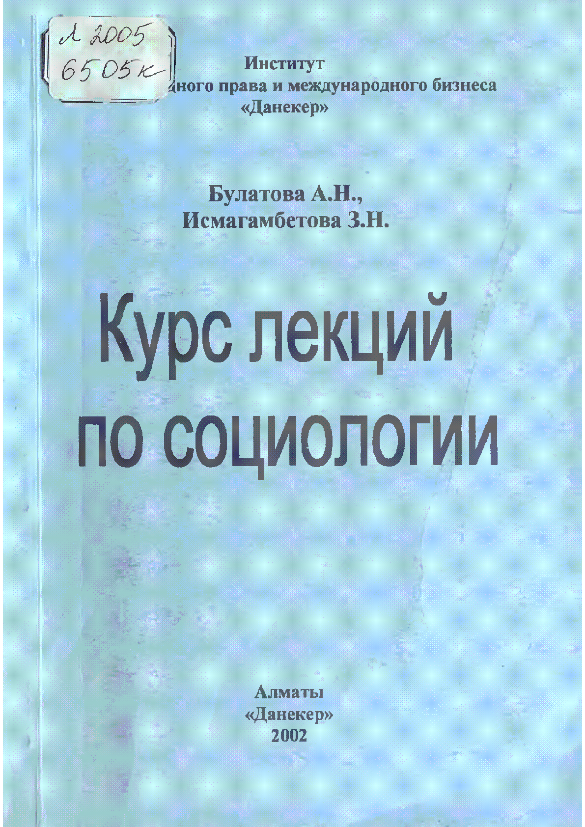 Мұқаба