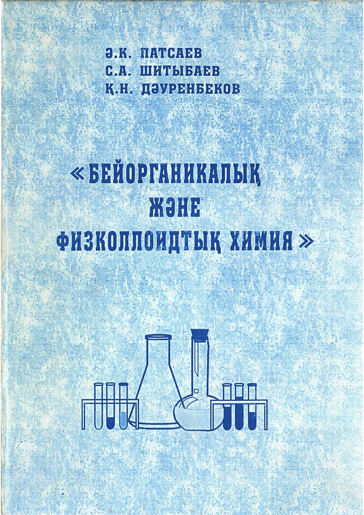 Мұқаба