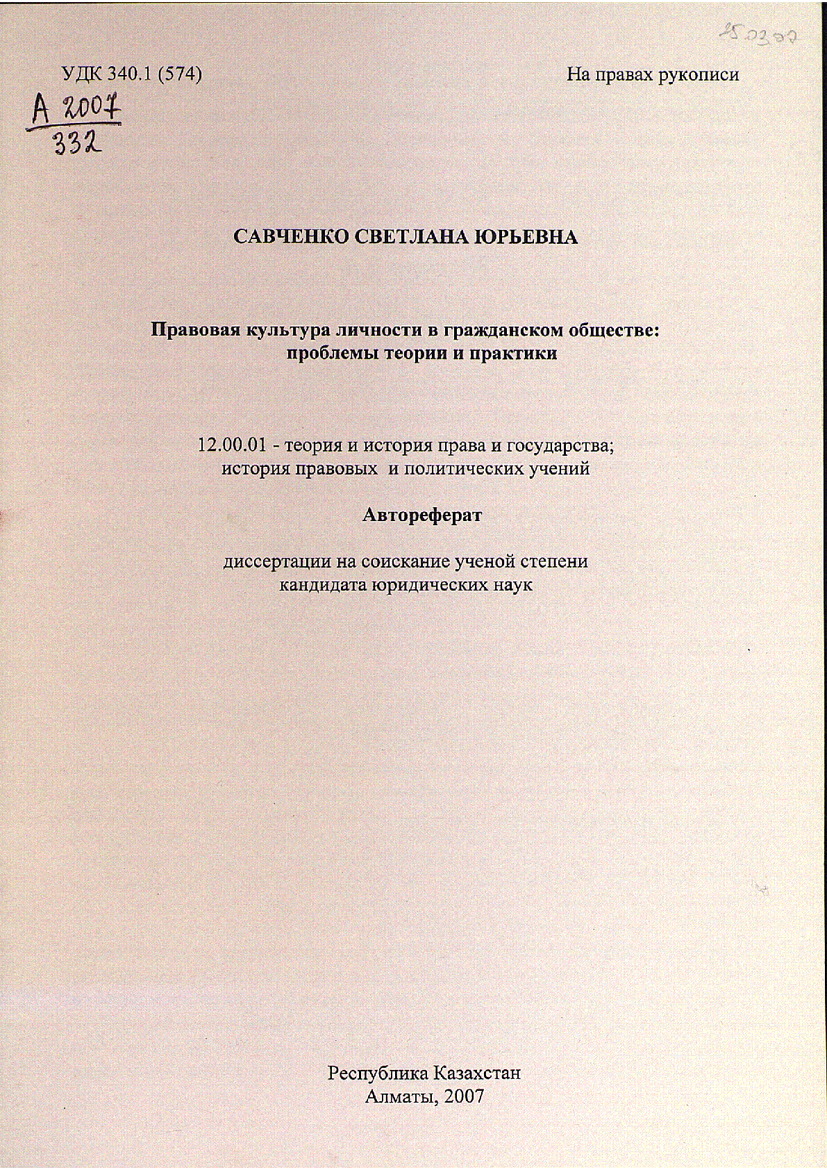 Мұқаба