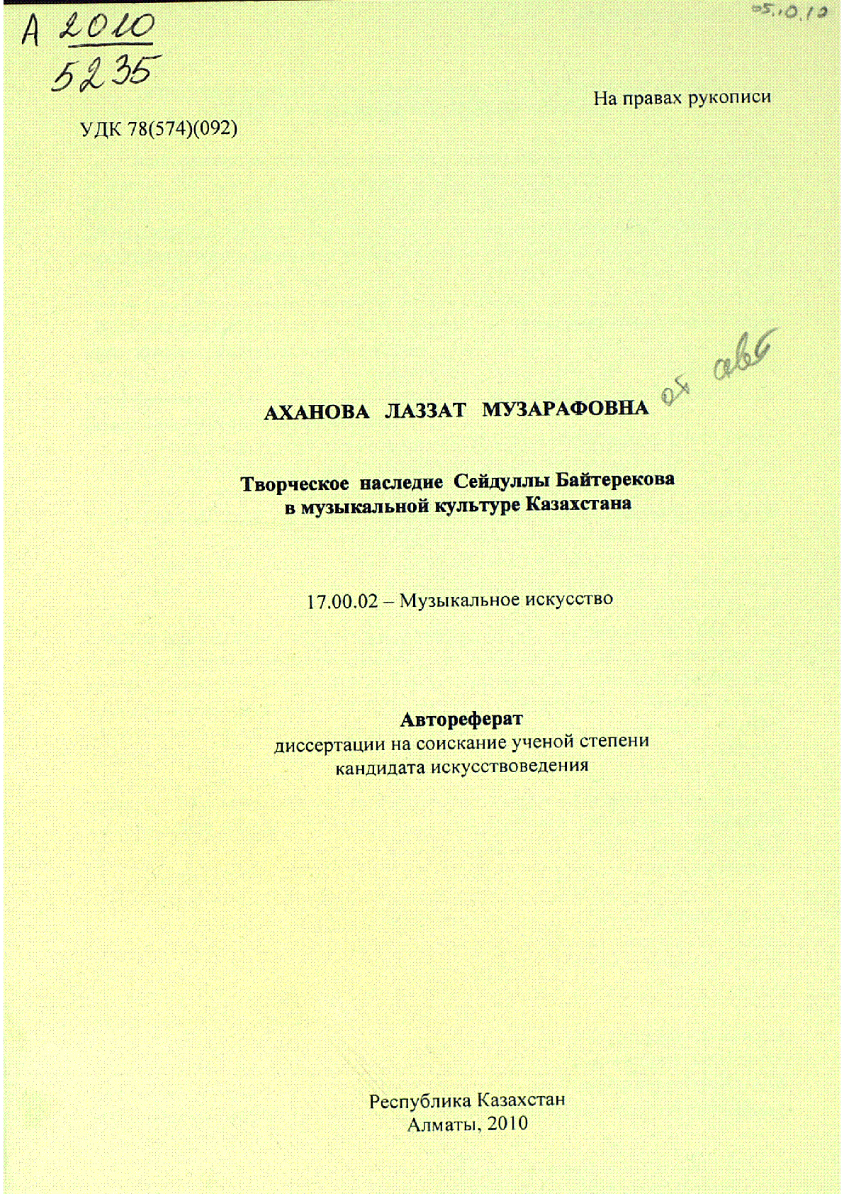 Мұқаба